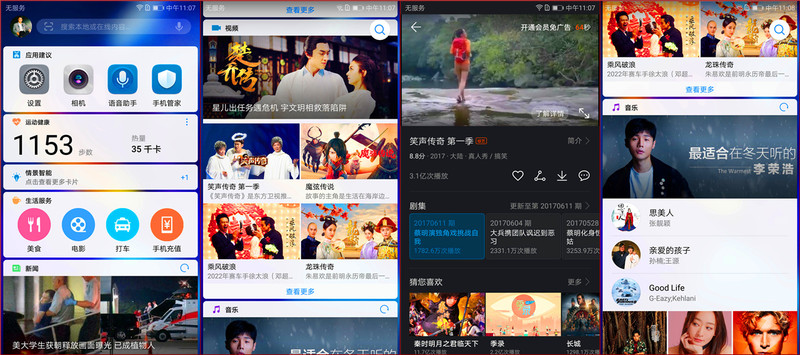 软硬兼施，畅快体验 ——荣耀9实测体验