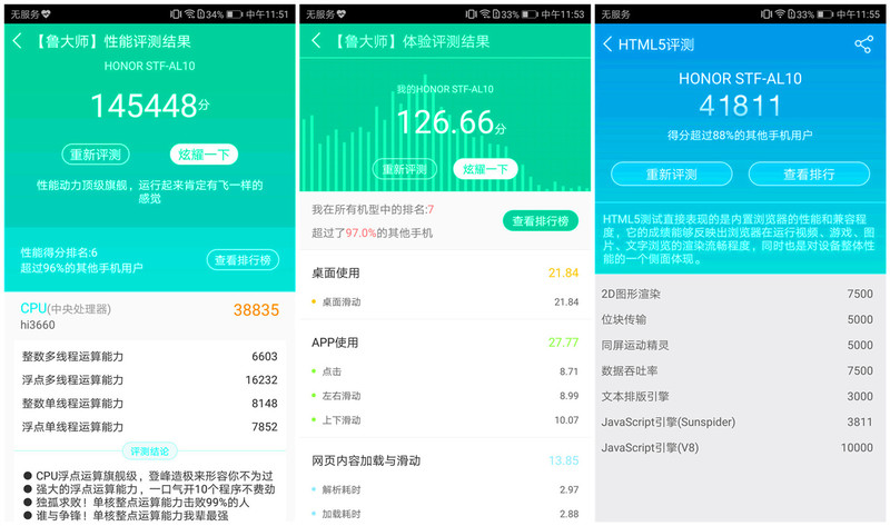 软硬兼施，畅快体验 ——荣耀9实测体验
