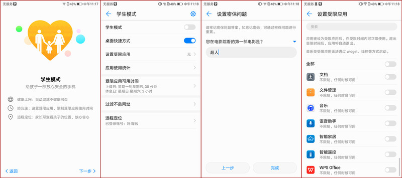 软硬兼施，畅快体验 ——荣耀9实测体验