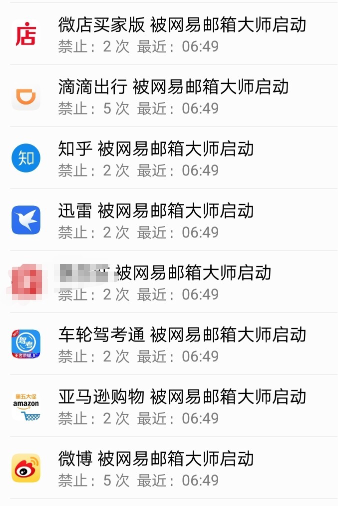 安卓8.0监测后台，自启动最多的竟然是他