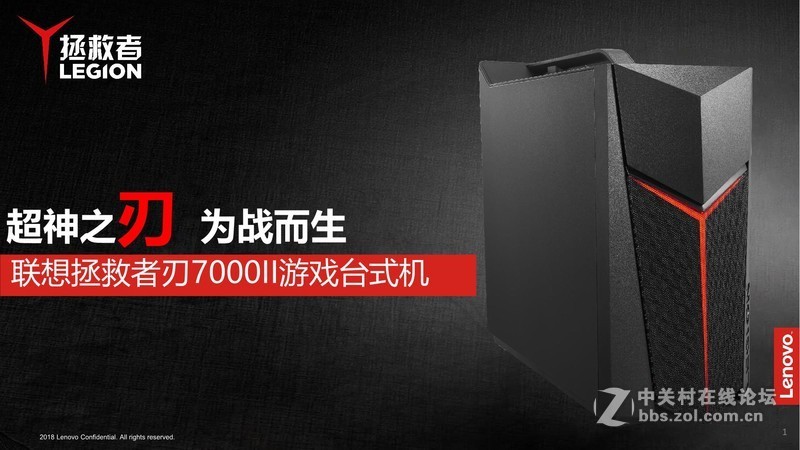 “超神之刃，为战而生”618联想拯救者刃7000II开箱