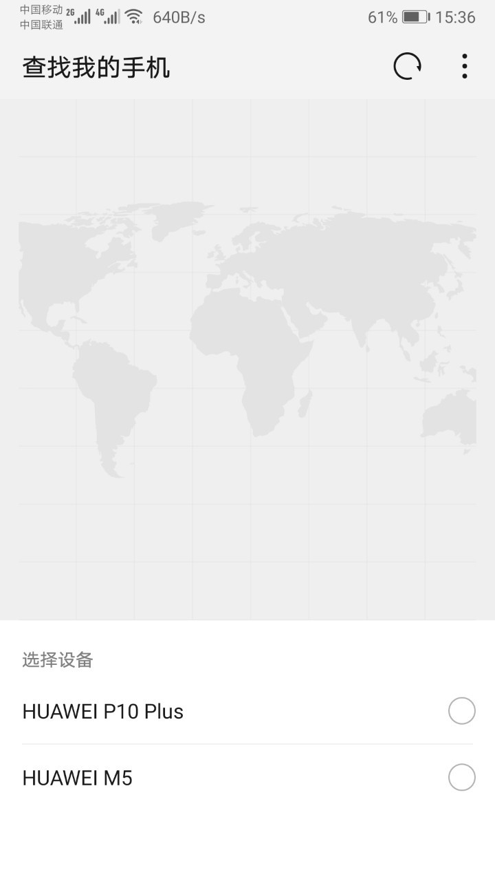 查找我的手机电脑版是不是坏了？