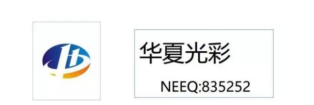 2015年报出炉 LED显示屏新三板企业晒出成绩单