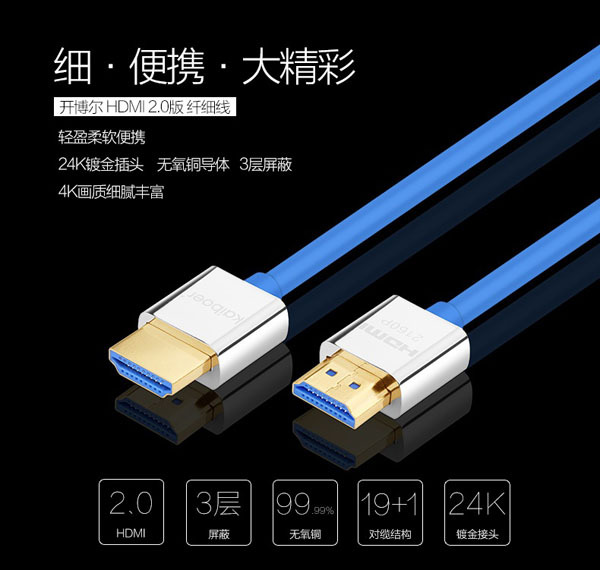 晒图=免单？开博尔高清线邀您趣味互动！