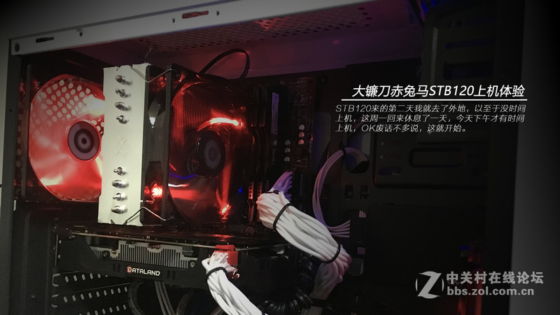 大镰刀赤兔马STB120