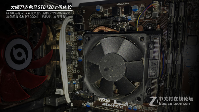 大镰刀赤兔马STB120