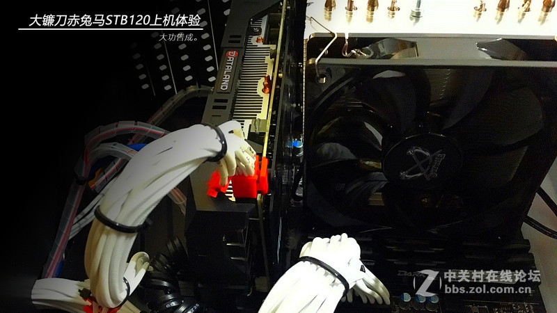 大镰刀赤兔马STB120