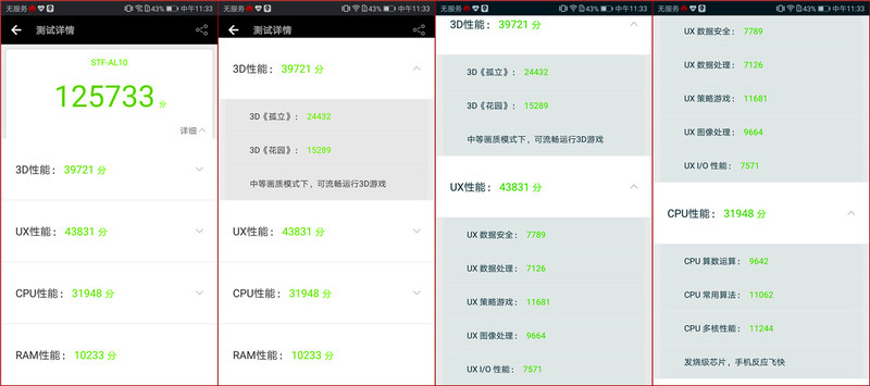 软硬兼施，畅快体验 ——荣耀9实测体验