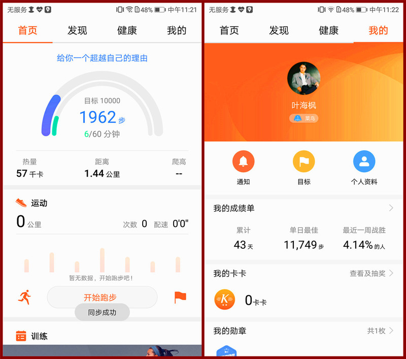 软硬兼施，畅快体验 ——荣耀9实测体验