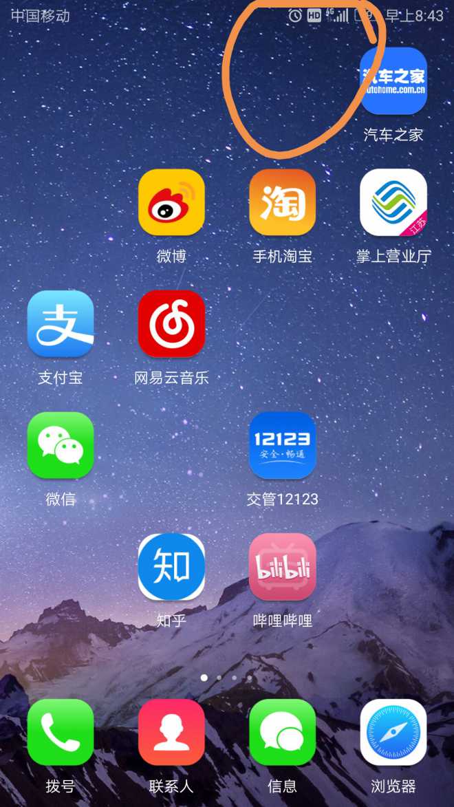更了系统后右上角多了个HD图标怎么去除?谢谢-中关村在线手机论坛