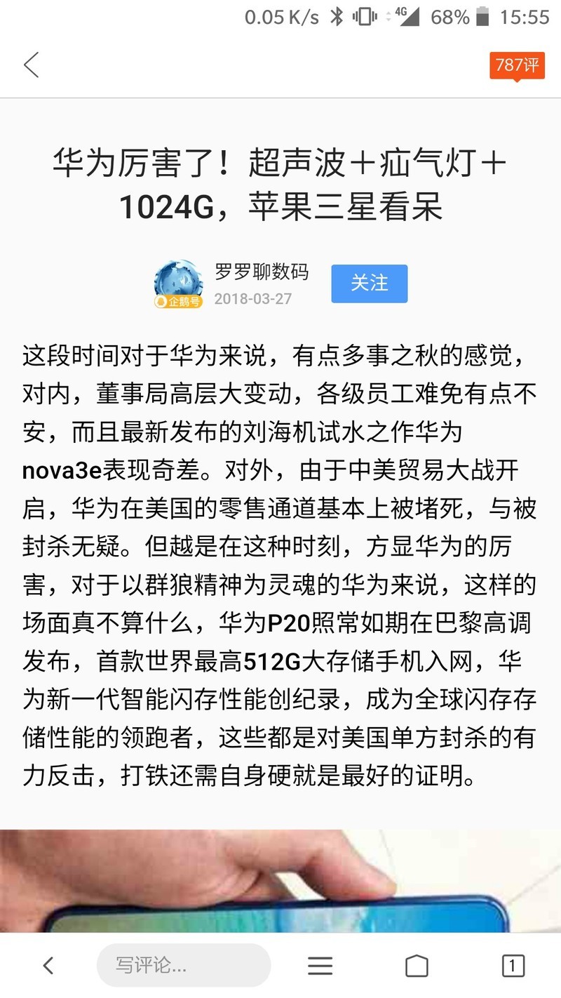 有亮点，华为看了想扇人
