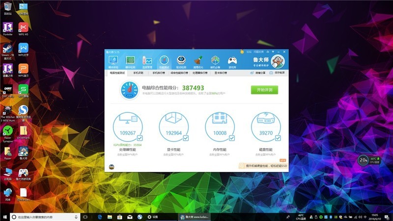 【版块开荒】雷蛇灵刃15超薄游戏本，吃鸡80帧游戏体验性能王者