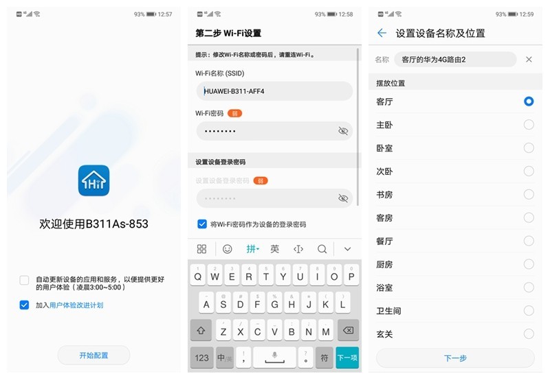 不用拉线插卡就上网，每月49元华为4G路由 2畅享无忧