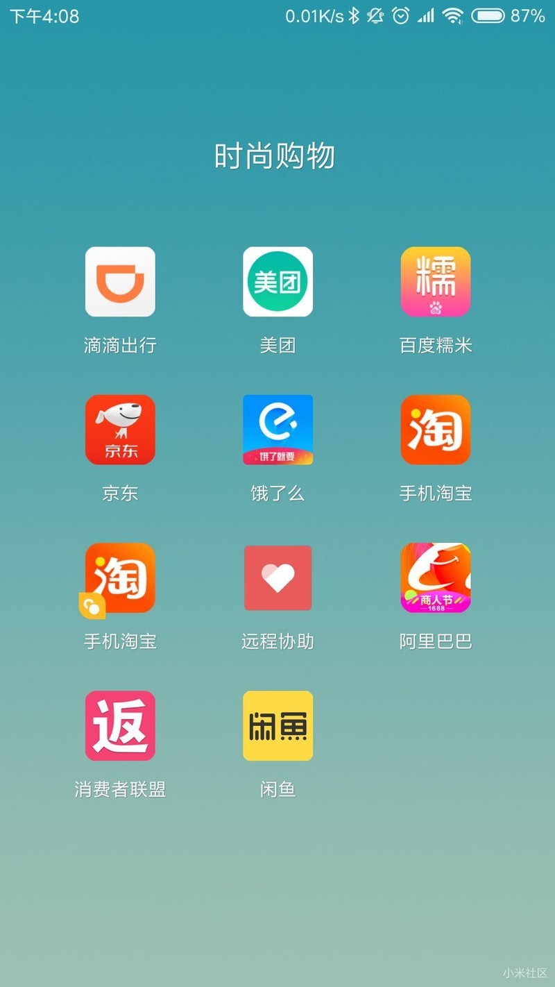哪位大神能解决mi魅族魅蓝u10系统的远程帮助