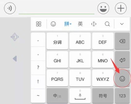 输入法表情按键位置问题