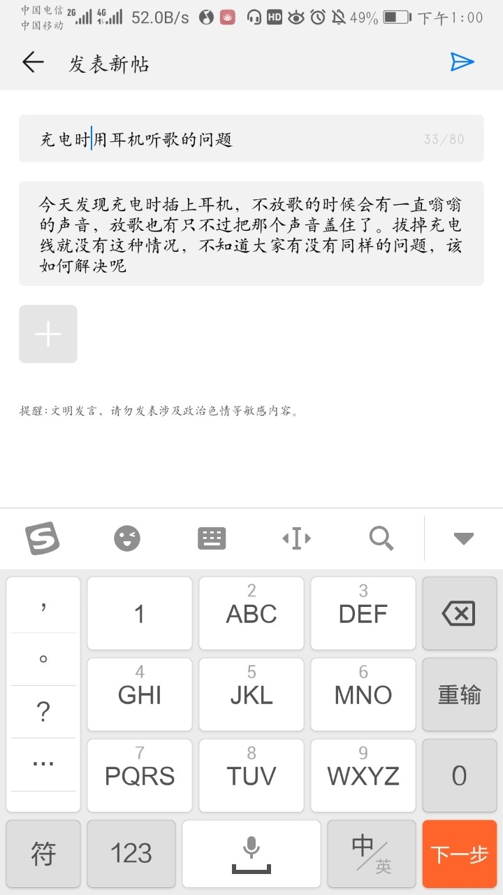 如图，这段话发了两次没发过去