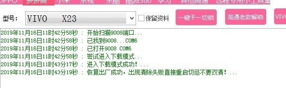 VIVOx23忘记密码了
