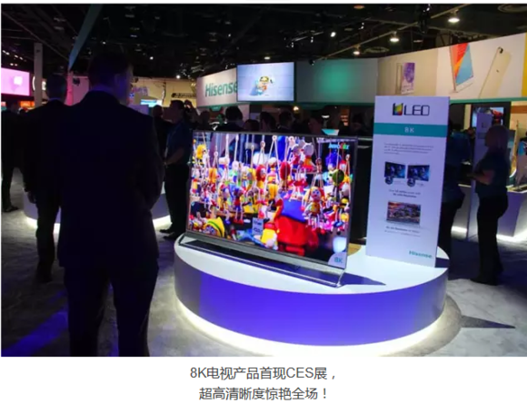 海信CES2016丨8K、量子点等新品电视登场！