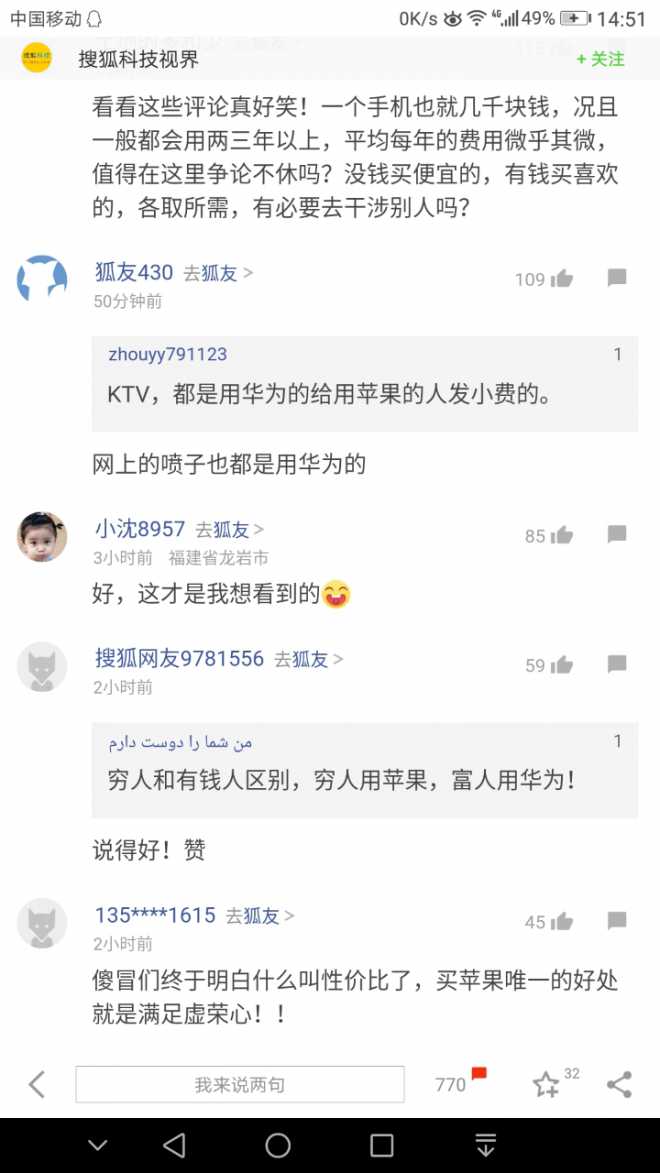 真的不知道什么说好，各有所爱吧！