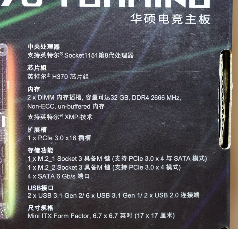 颜值高、身材好的ITX巨炮——华硕ROG STRIX H370-I GAMING+追风者217XE装机首晒