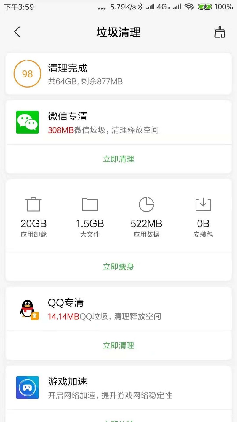 我的米6 64G 没开分身系统之类的但是内存不对找下客服