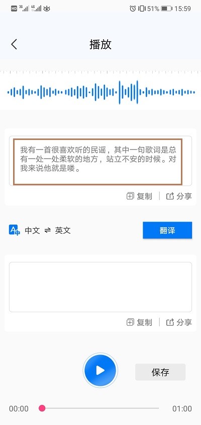 手机录音转文字如何操作?录音转文字助手