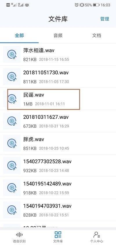 手机录音转文字如何操作?录音转文字助手