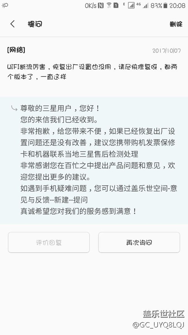 这回复服了！