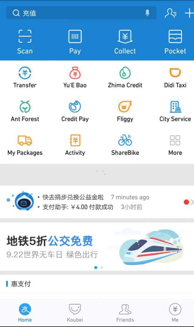 支付宝无车日 明天地铁5折，公交免费 快来领取！