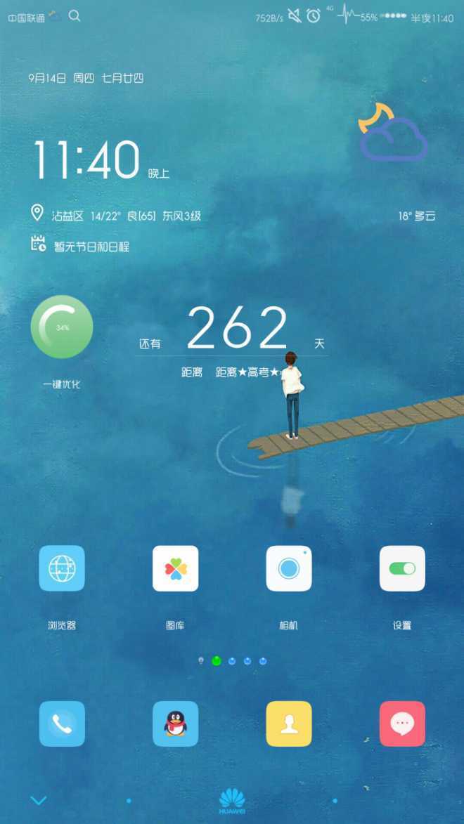 谁有这个主题分享给我