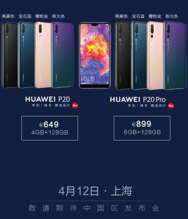 除了徕卡三摄，华为P20这两点设计也很亮眼