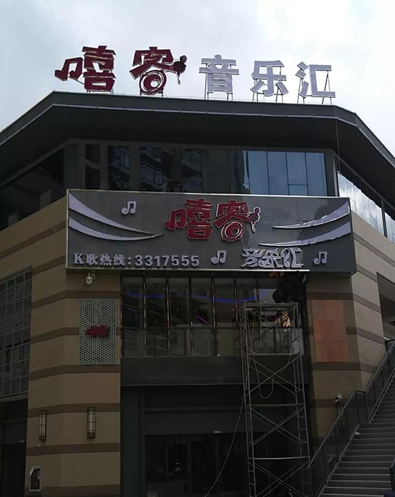 腾达面板AP W6-S为贵州嘻客音乐汇提供完整无线解决方案