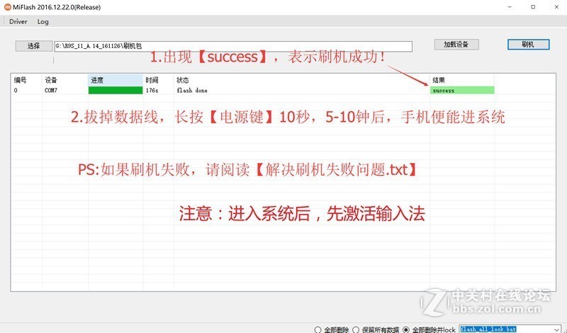 OPPO A57t卡在OPPO开机画面 更新升级ROOT 不开机 定屏