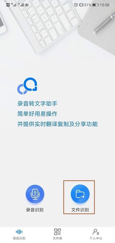 手机录音转文字如何操作?录音转文字助手