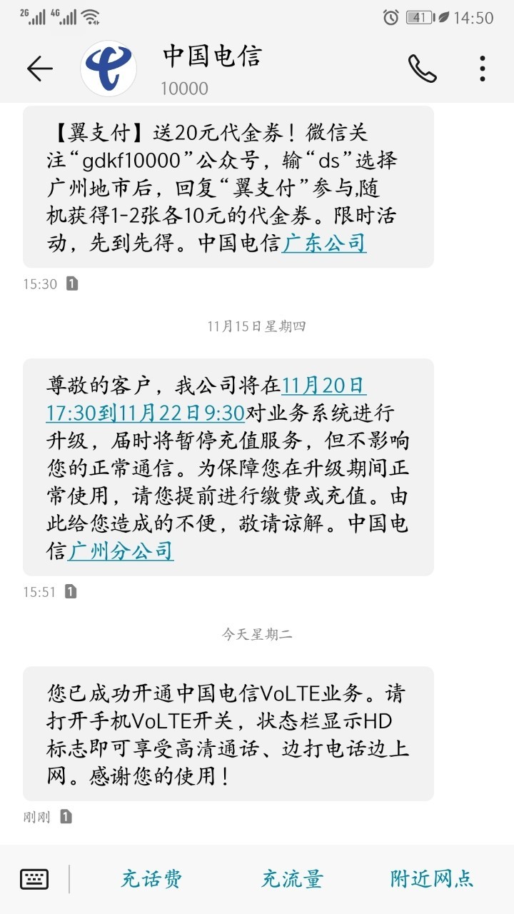 v9支持电信volte吗