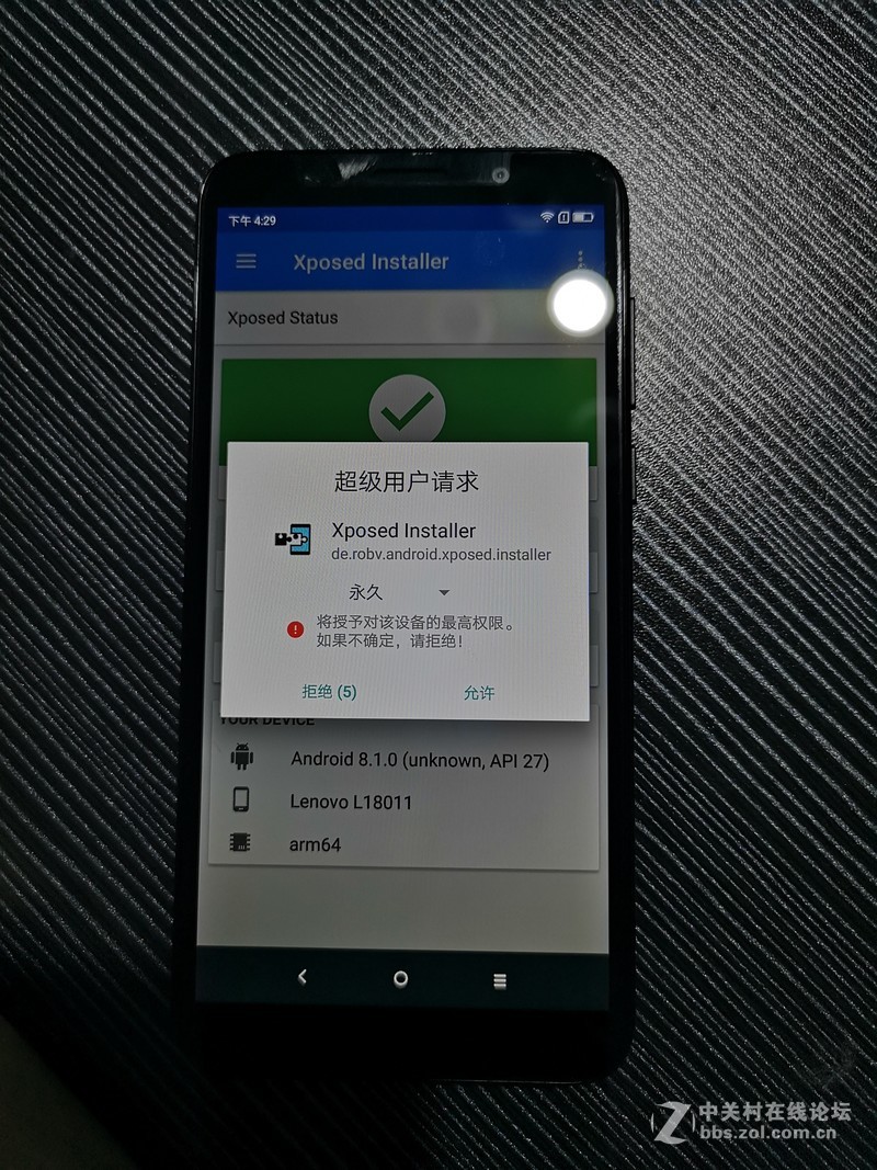 联想A5获取root权限。联想A5(L18011) root成功删除内置软件