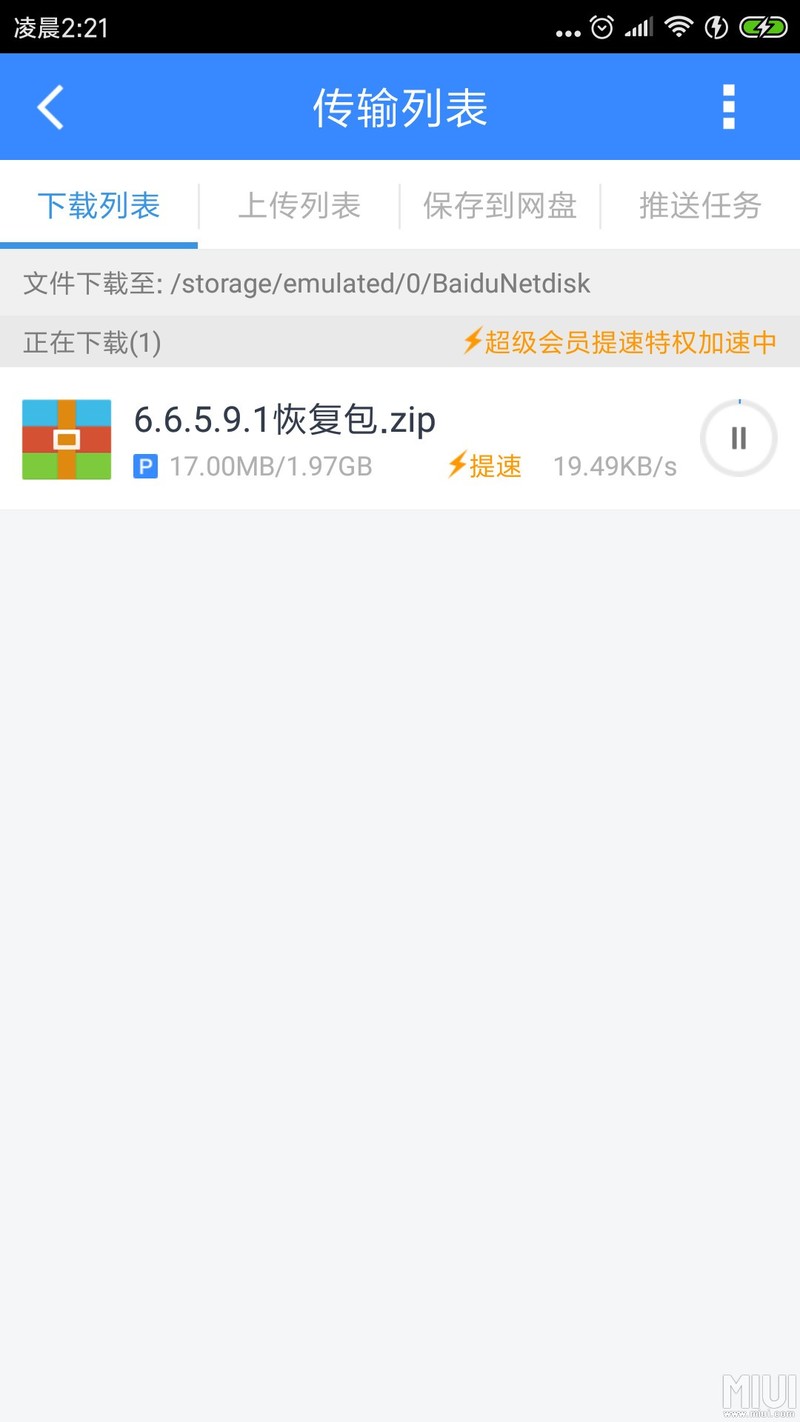 200m的大水库也挡不住百度20k的小水管啊