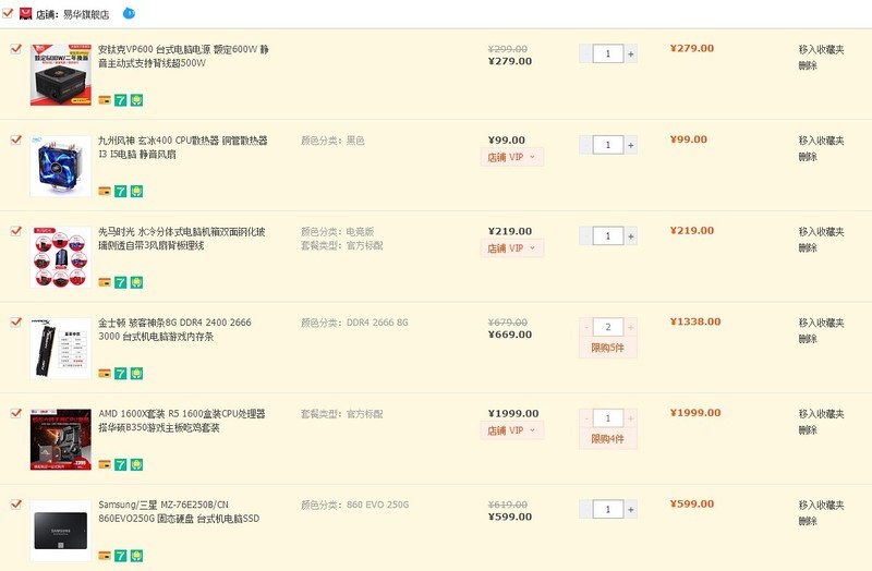 3.15打假形同虚设，该坑你的照样坑，暴天猫易发旗舰店如何坑人！