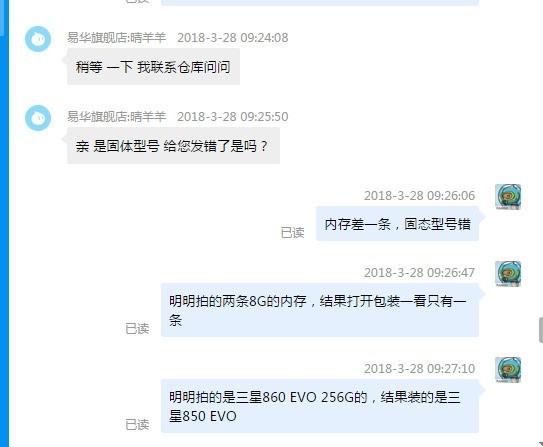 3.15打假形同虚设，该坑你的照样坑，暴天猫易发旗舰店如何坑人！