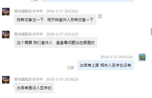 3.15打假形同虚设，该坑你的照样坑，暴天猫易发旗舰店如何坑人！