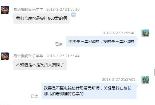 3.15打假形同虚设，该坑你的照样坑，暴天猫易发旗舰店如何坑人！