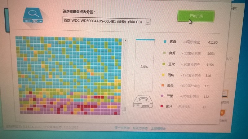 机械硬盘的死穴，坏道多得简直是喷血。
