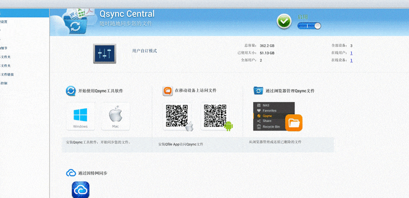 QNAP 威联通 TS-212P3 入门级NAS 了解一下