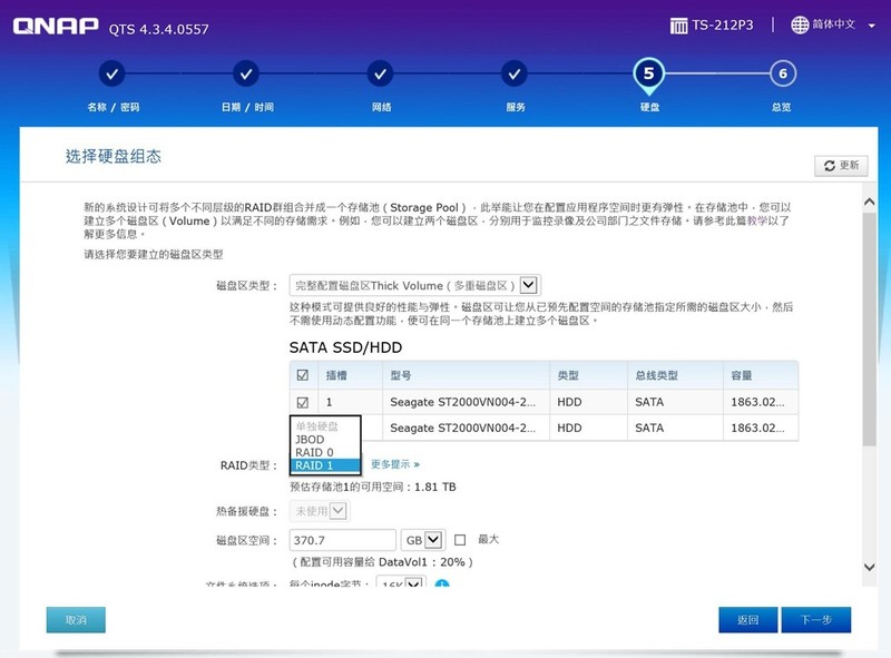 QNAP 威联通 TS-212P3 入门级NAS 了解一下
