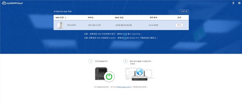 QNAP 威联通 TS-212P3 入门级NAS 了解一下