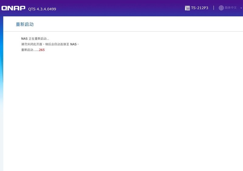 QNAP 威联通 TS-212P3 入门级NAS 了解一下