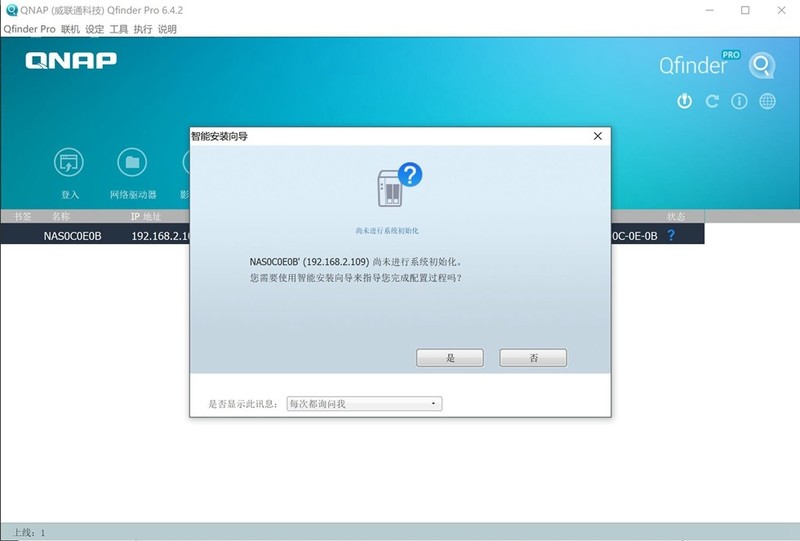QNAP 威联通 TS-212P3 入门级NAS 了解一下