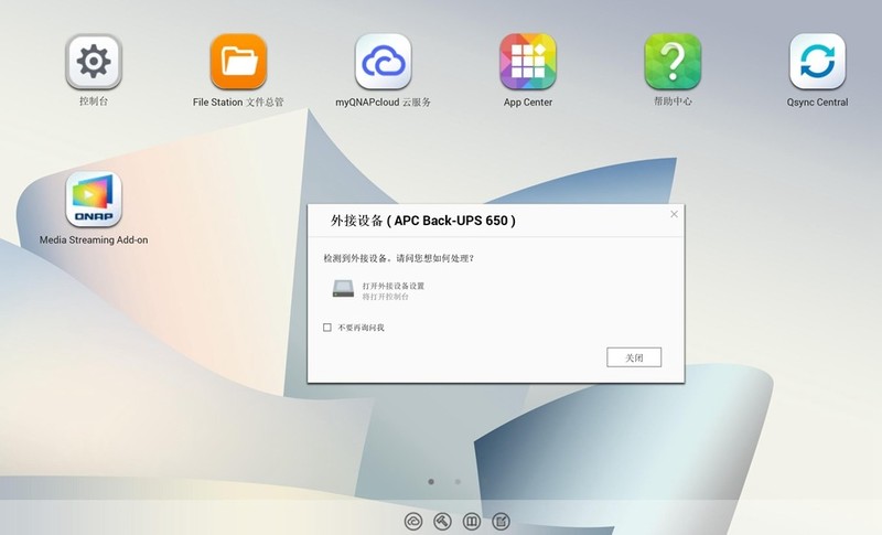QNAP 威联通 TS-212P3 入门级NAS 了解一下