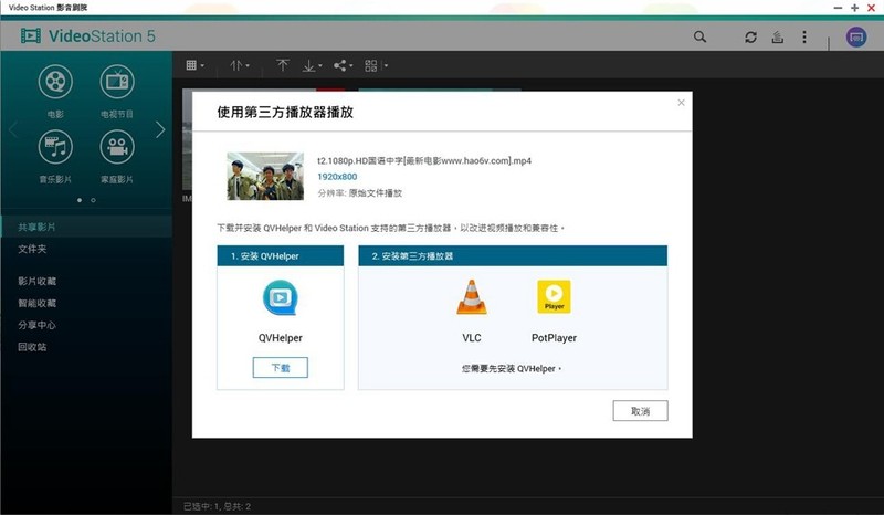 QNAP 威联通 TS-212P3 入门级NAS 了解一下