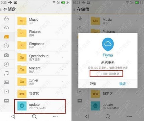 魅族MX6忘记开机密码账户密码怎么办,亲测OK!